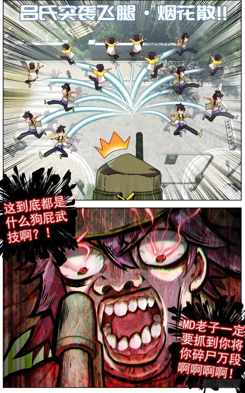 115疯狂追击战！ 第15页