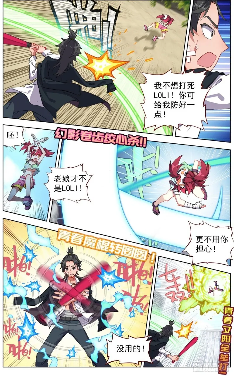 116局势逆转 第2页