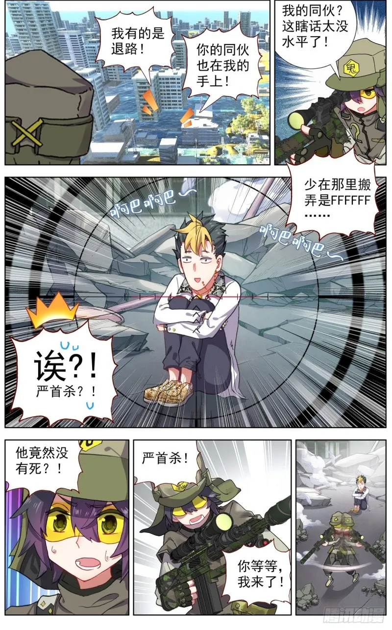 116局势逆转 第4页