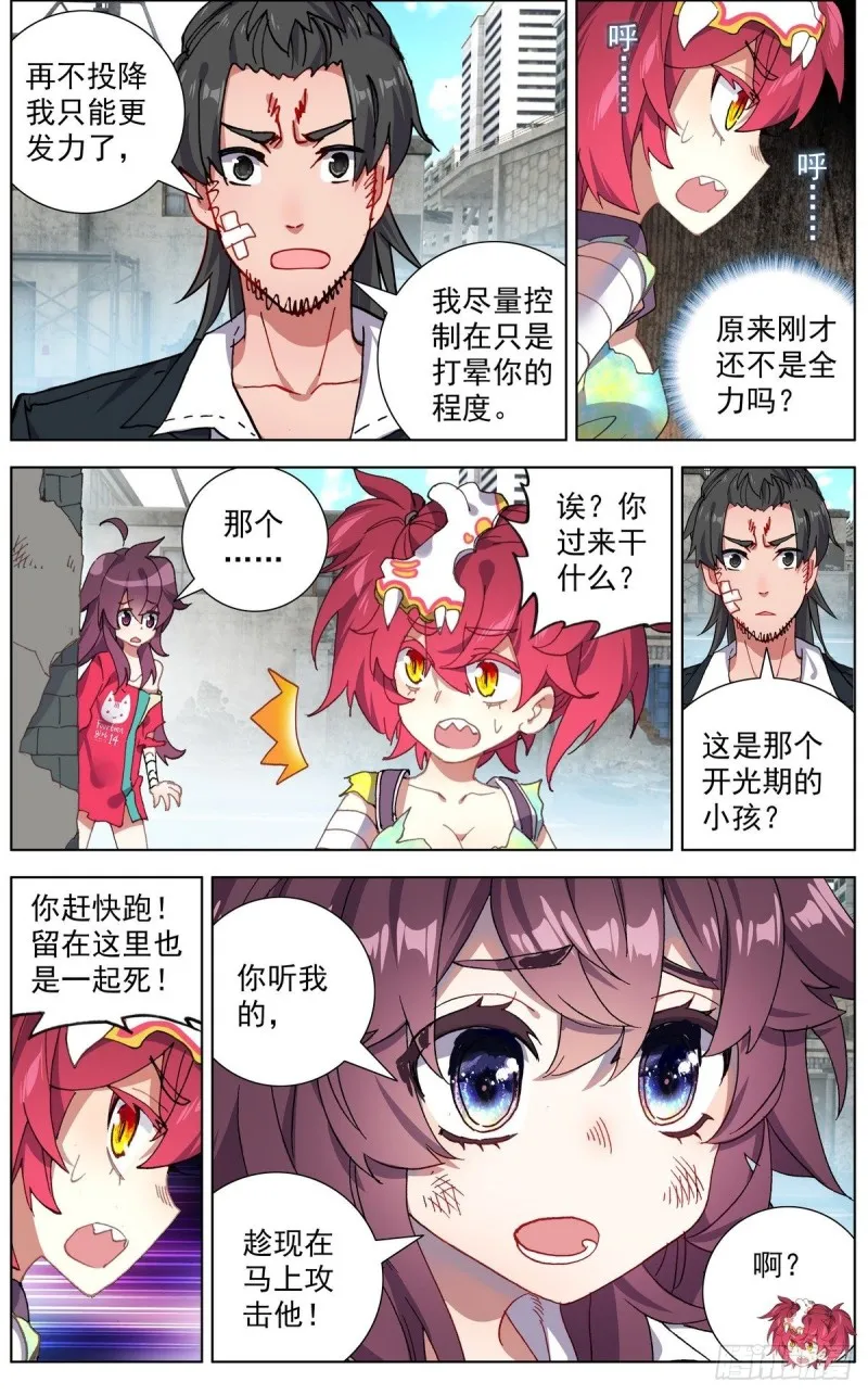 116局势逆转 第6页