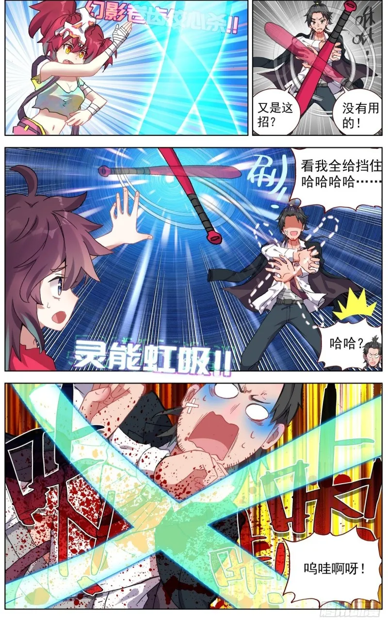 116局势逆转 第7页