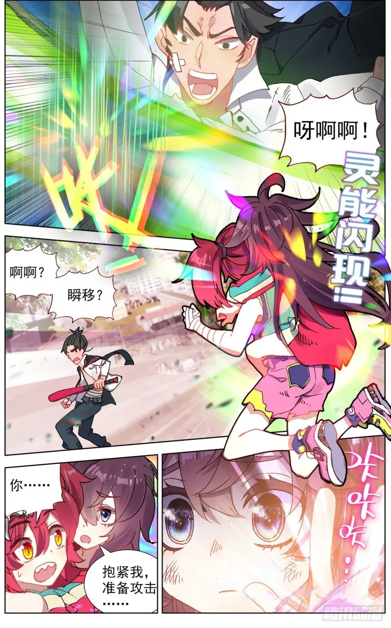 116局势逆转 第9页