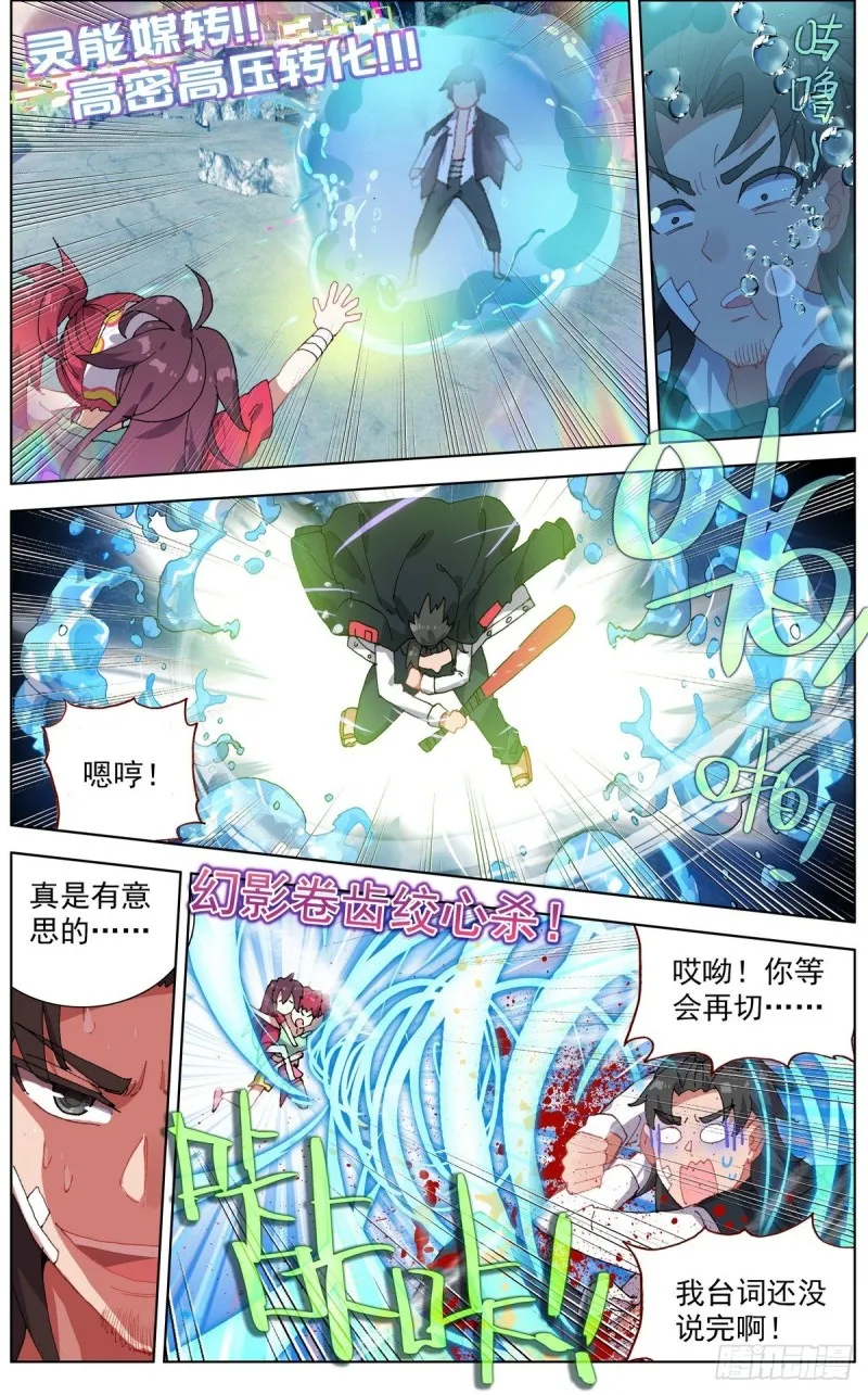 116局势逆转 第10页