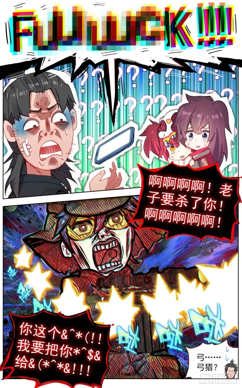 116局势逆转 第12页