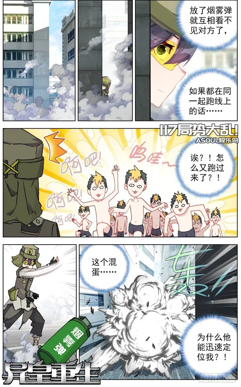 117局势大乱 第1页