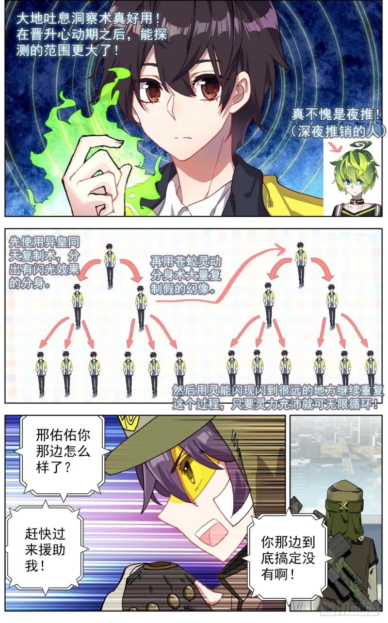 117局势大乱 第2页