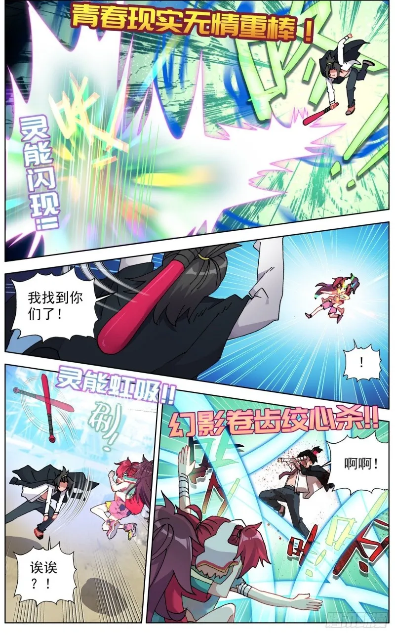 117局势大乱 第4页