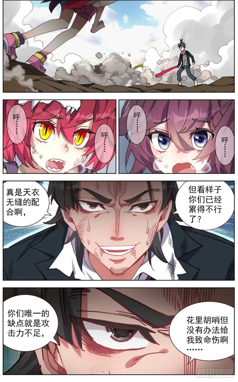 117局势大乱 第5页