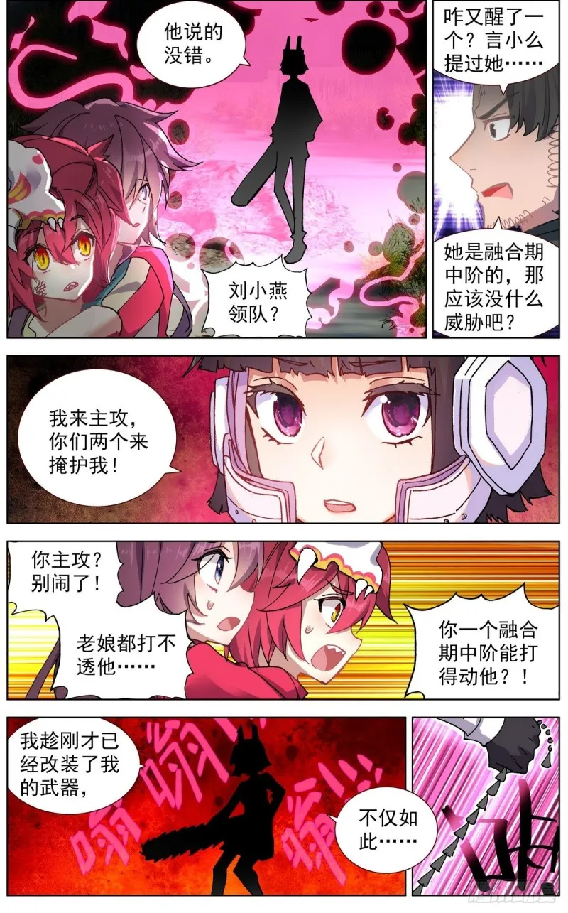117局势大乱 第6页