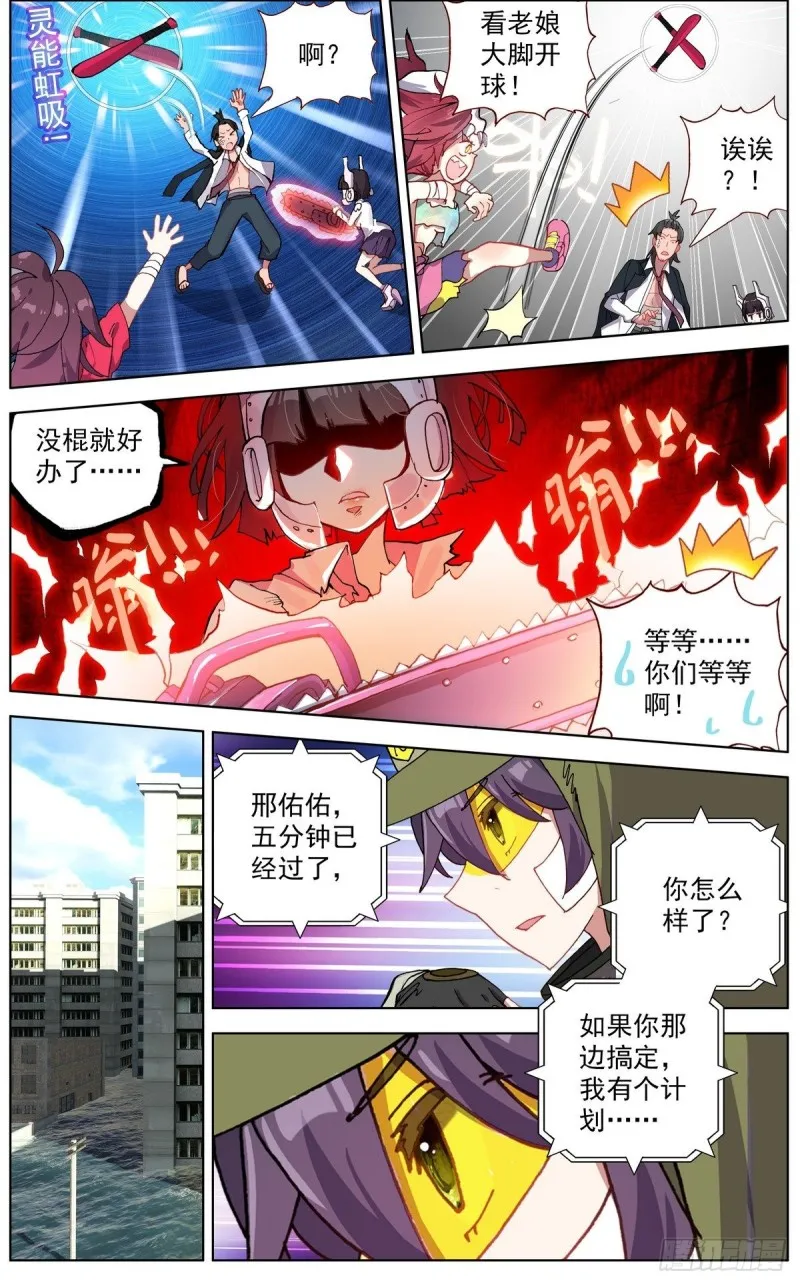 117局势大乱 第10页