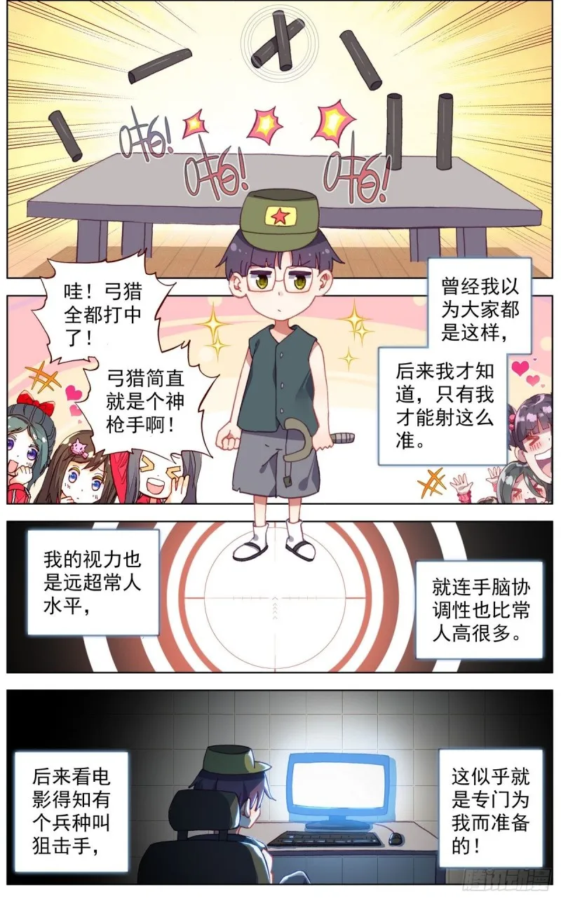 119意外的叛变 第1页