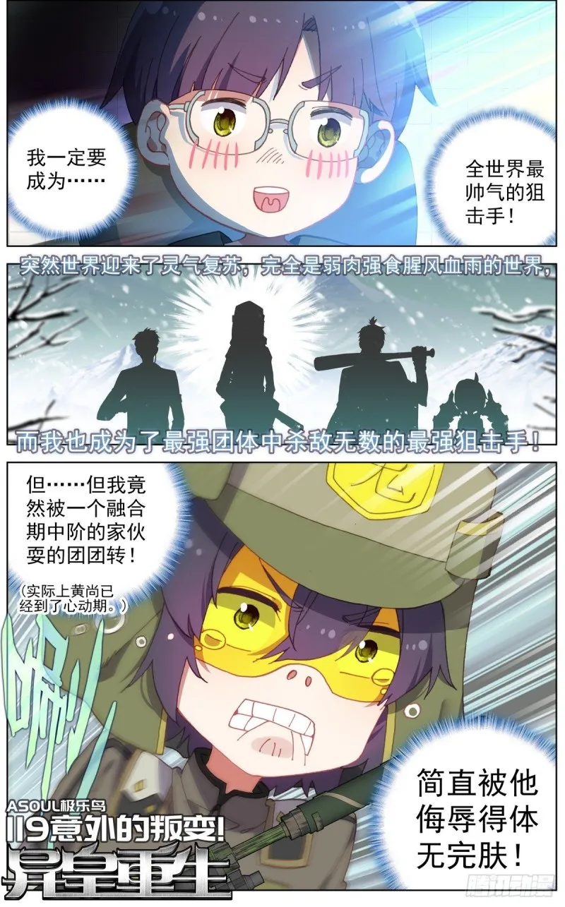 119意外的叛变 第2页