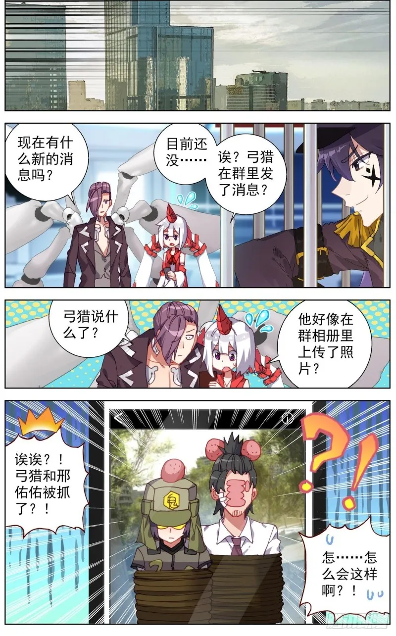 119意外的叛变 第8页