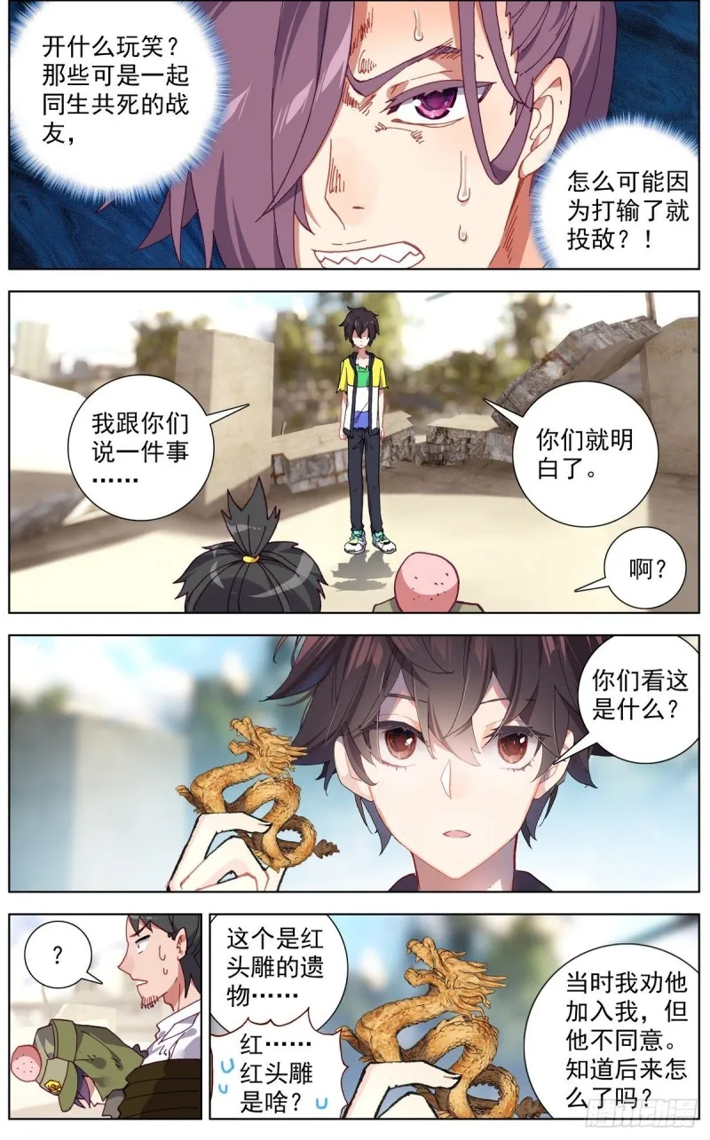 119意外的叛变 第11页