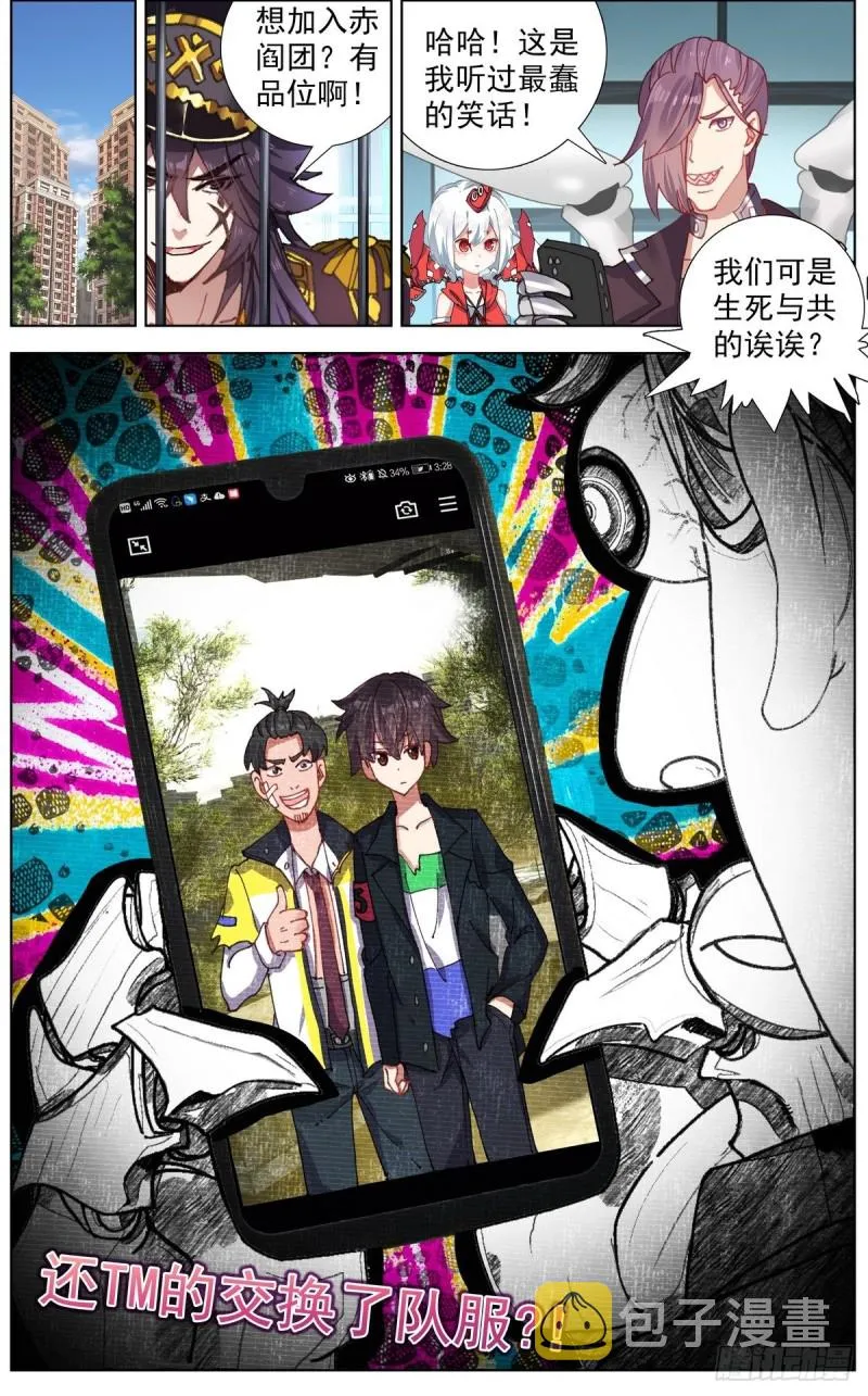 119意外的叛变 第13页