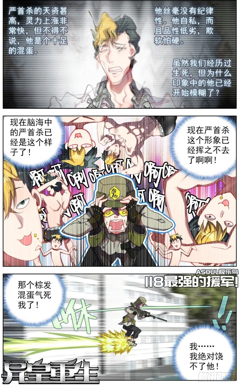 118最强的援军 第1页