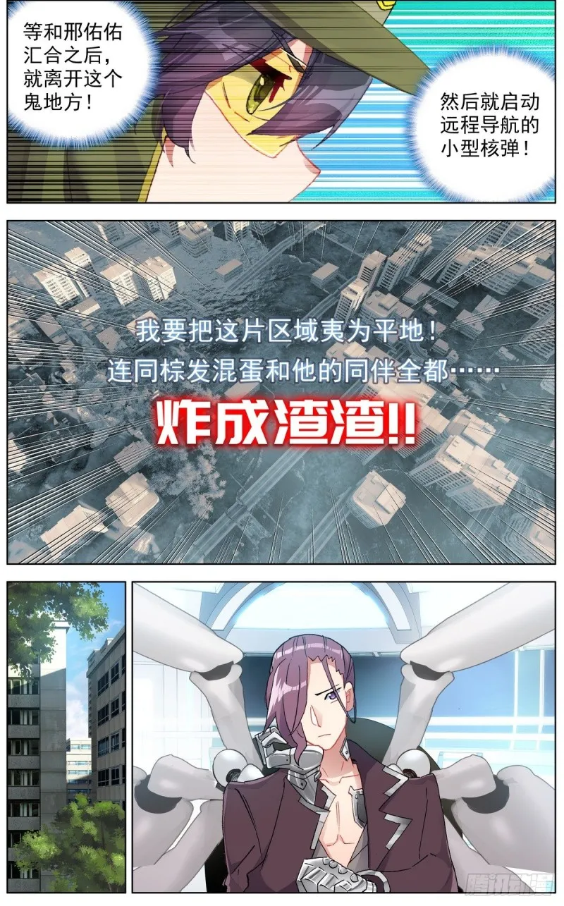 118最强的援军 第2页