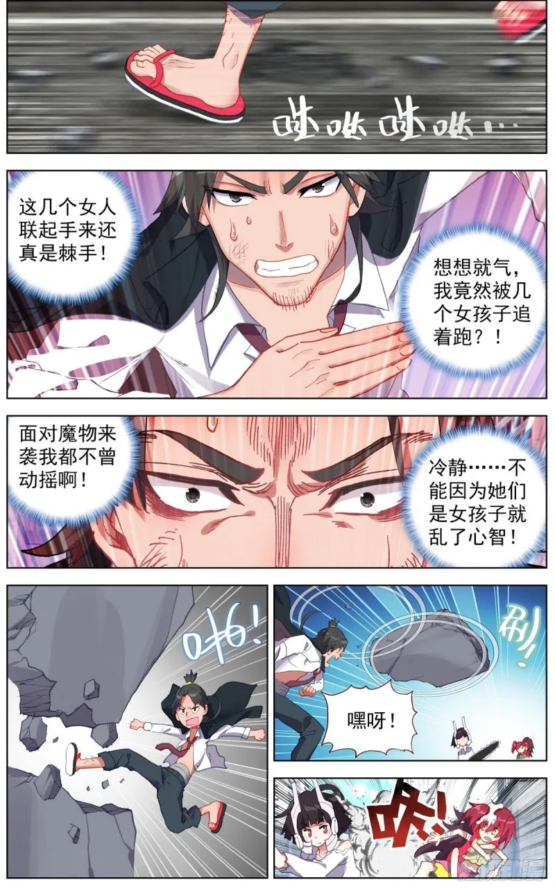 118最强的援军 第8页