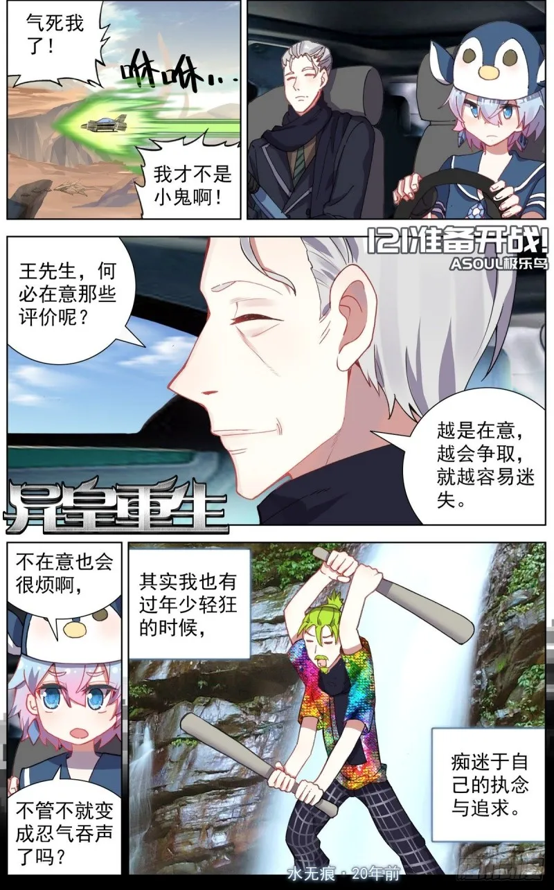 121准备开战 第1页