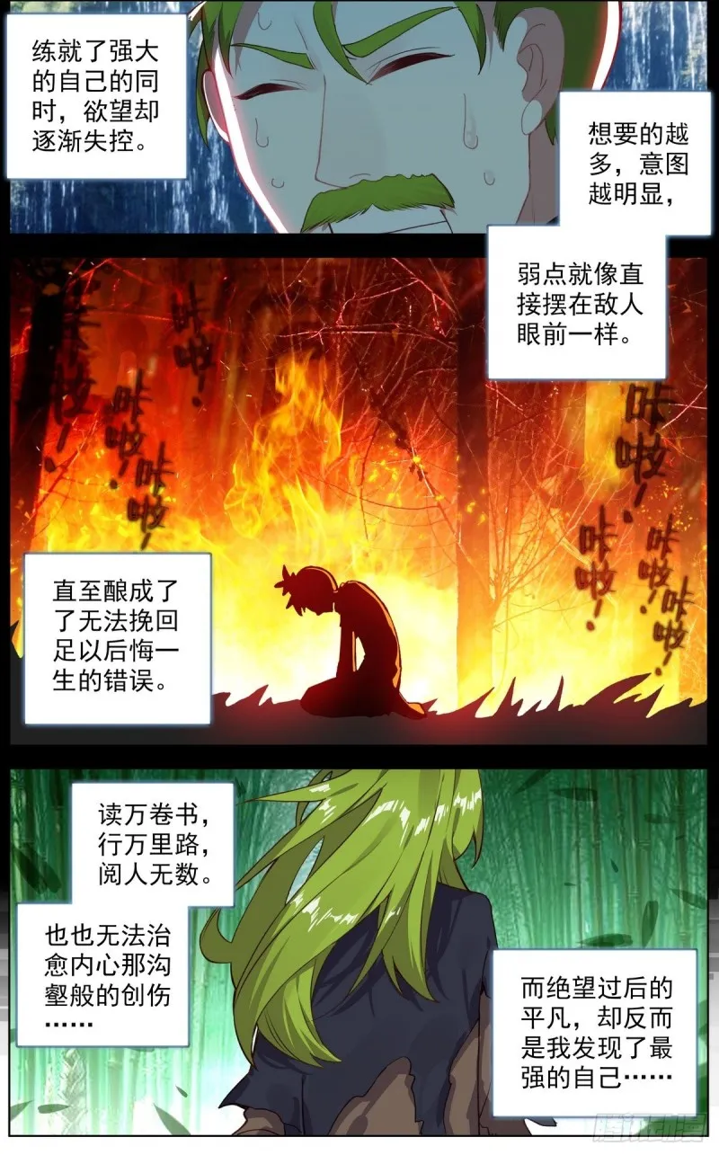 121准备开战 第2页