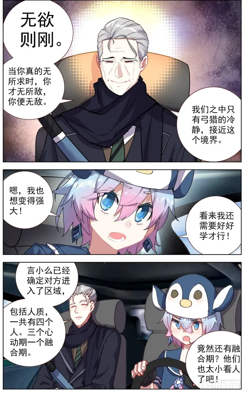 121准备开战 第3页