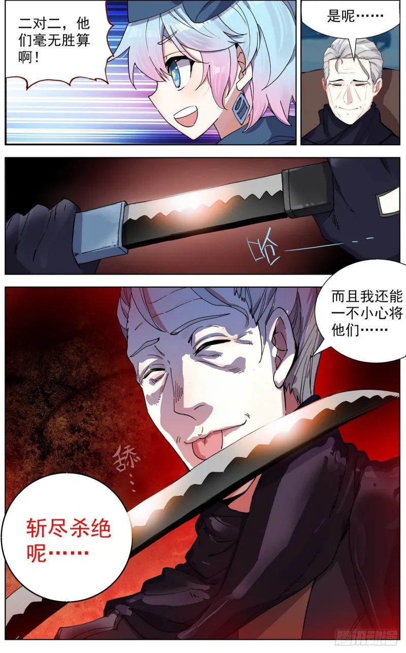 121准备开战 第4页