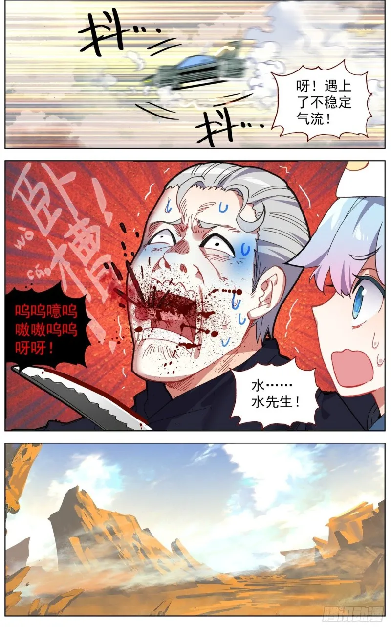 121准备开战 第5页