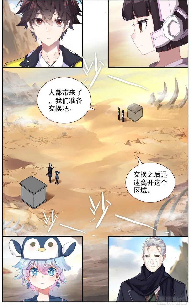 121准备开战 第6页