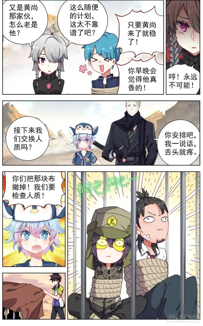 121准备开战 第7页