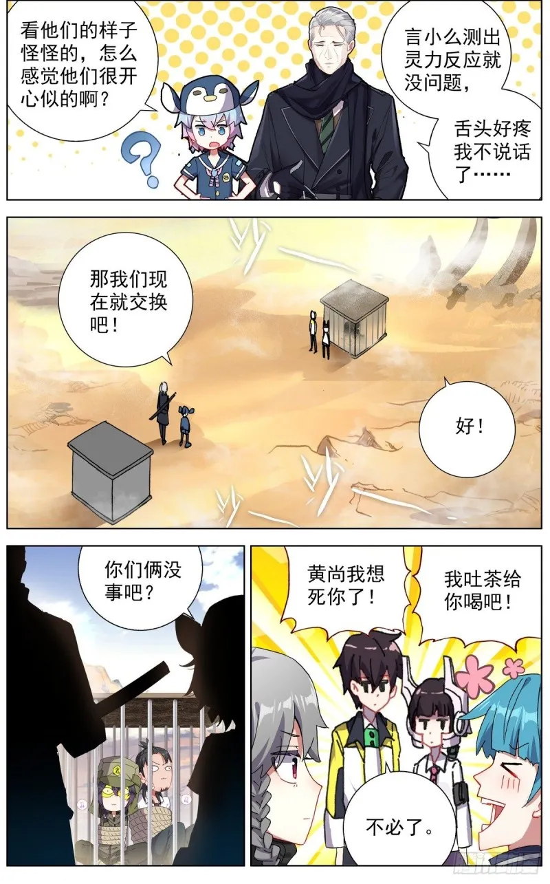121准备开战 第8页