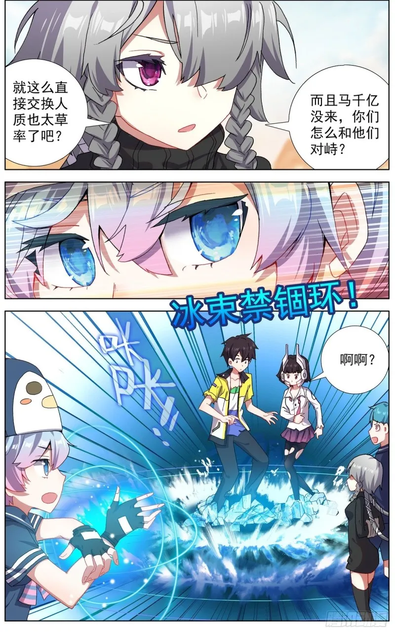 121准备开战 第9页