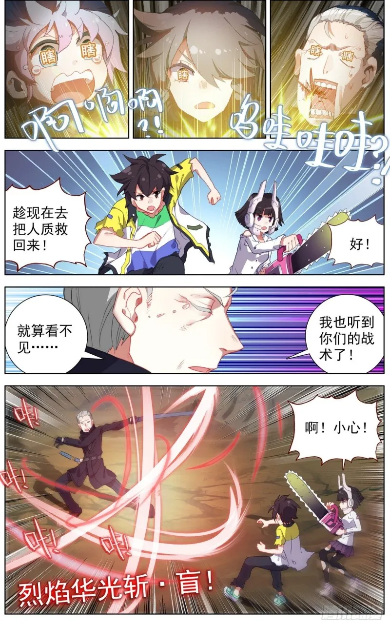 121准备开战 第12页