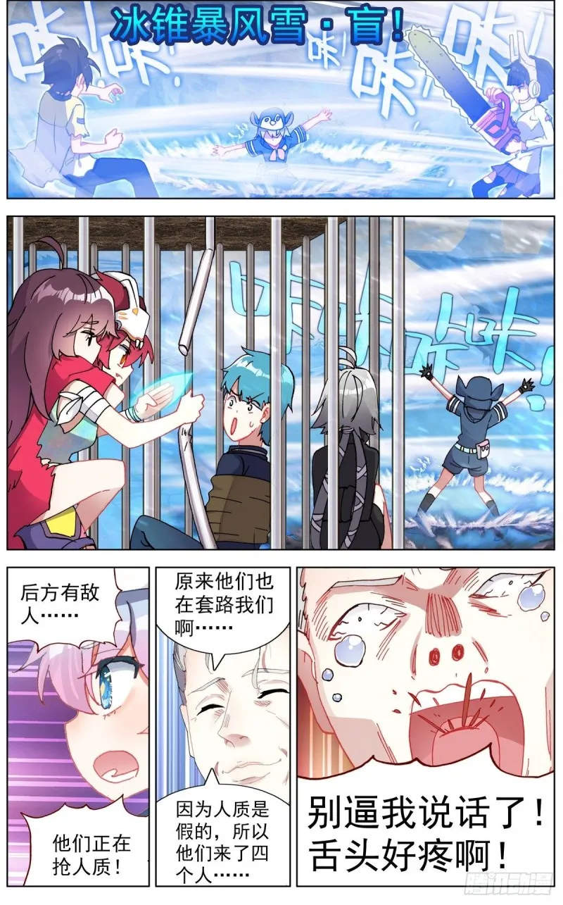 121准备开战 第13页