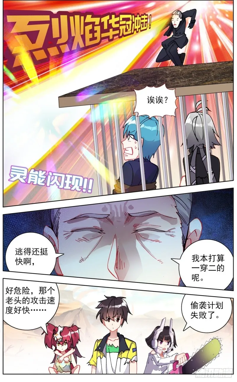 121准备开战 第14页