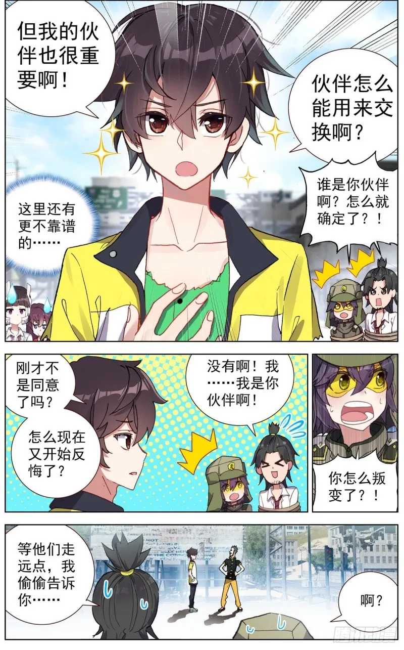 120交换人质 第2页