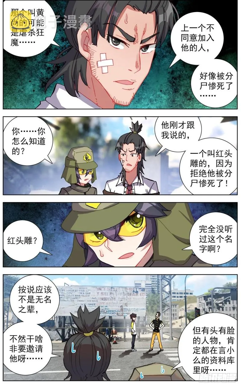 120交换人质 第3页