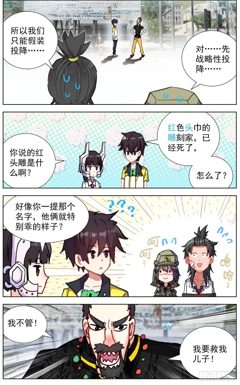 120交换人质 第5页