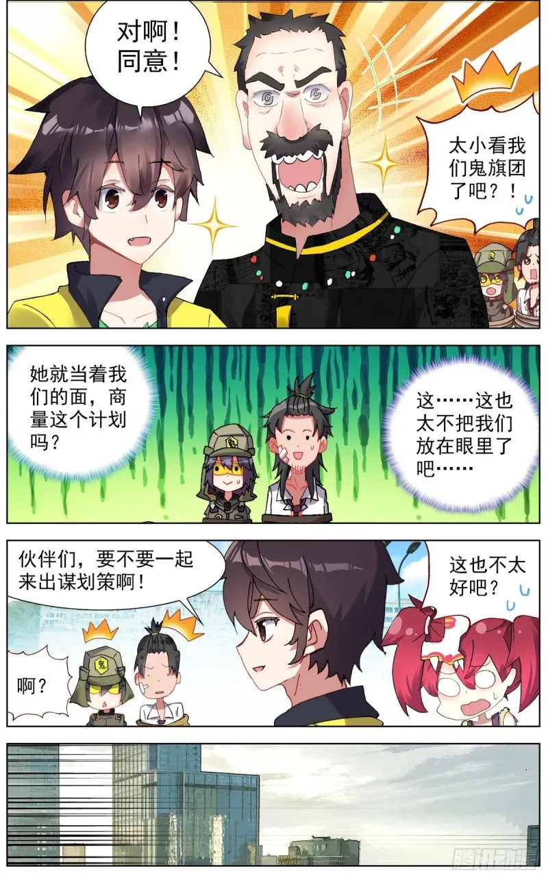 120交换人质 第7页