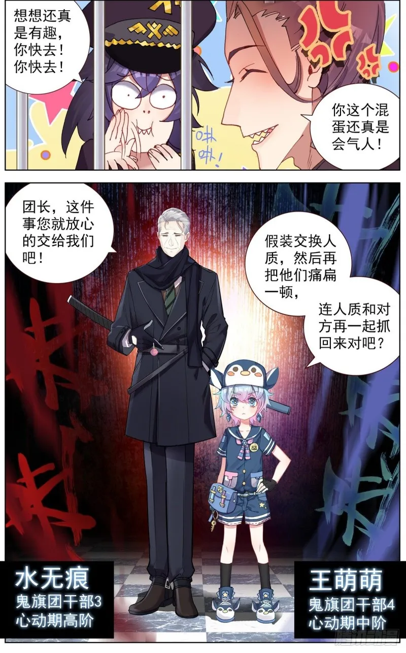 120交换人质 第9页