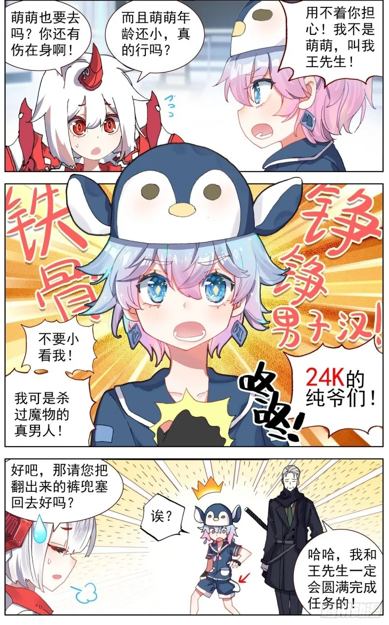 120交换人质 第10页