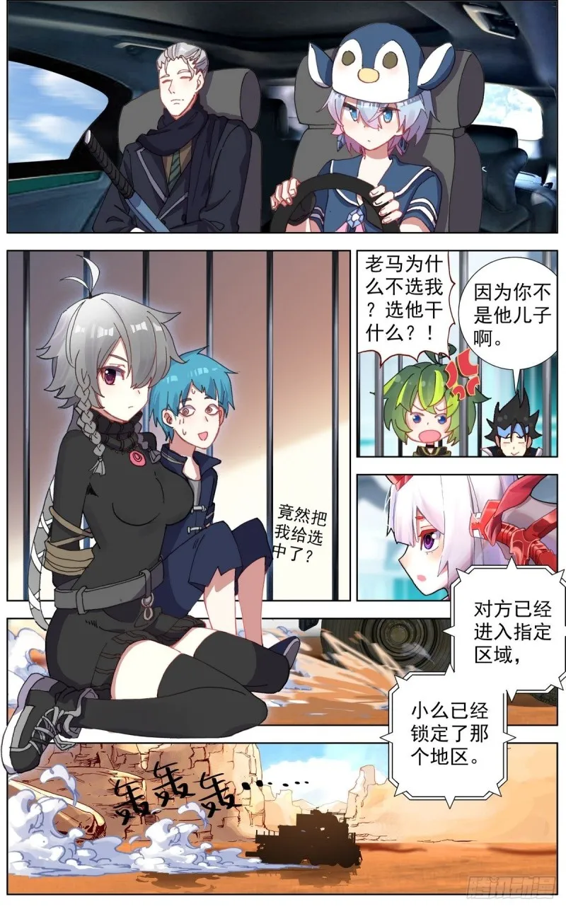 120交换人质 第13页