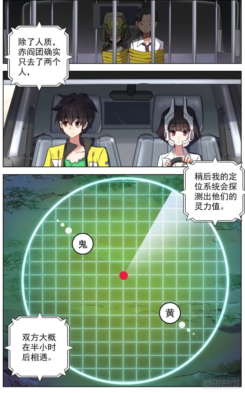 120交换人质 第14页
