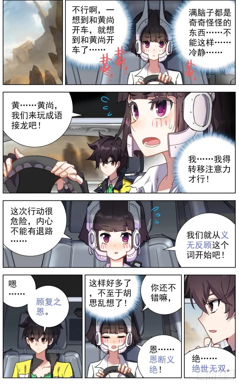 120交换人质 第15页