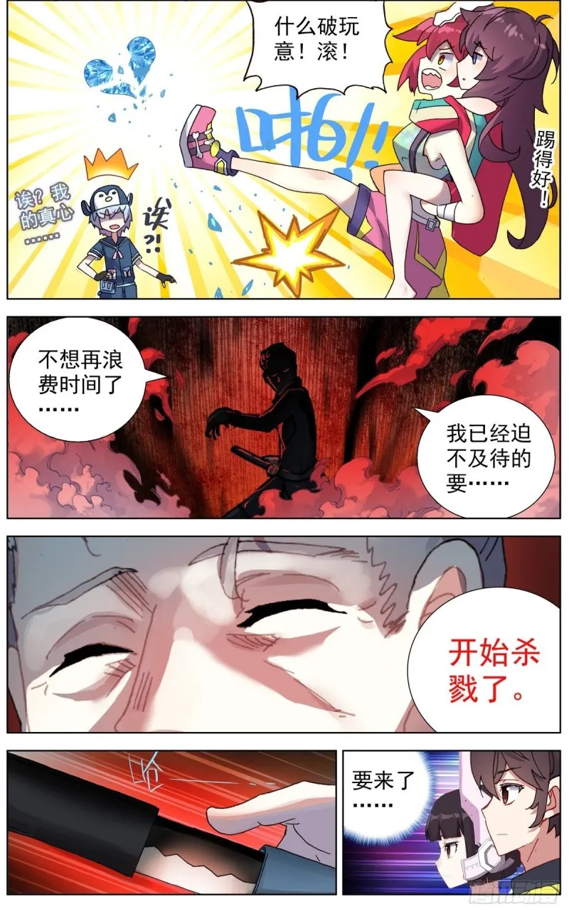 122尽在掌握 第4页