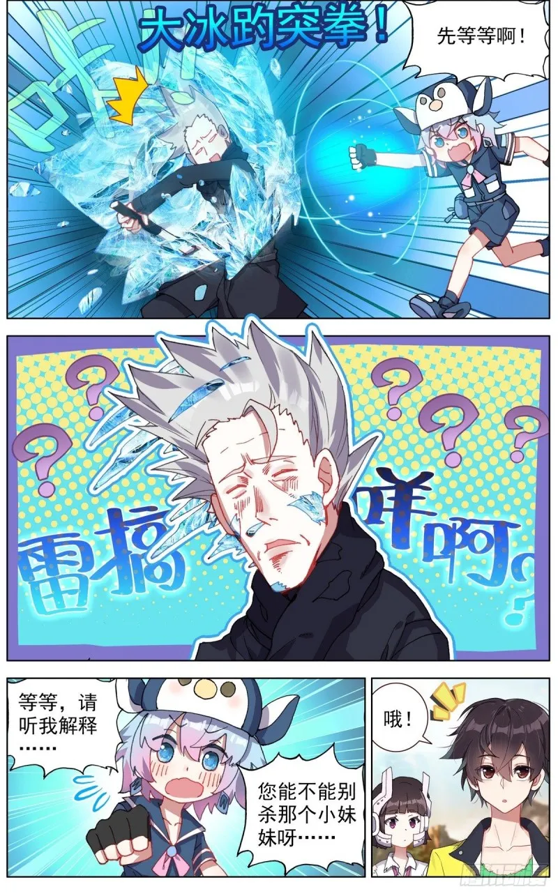 122尽在掌握 第5页