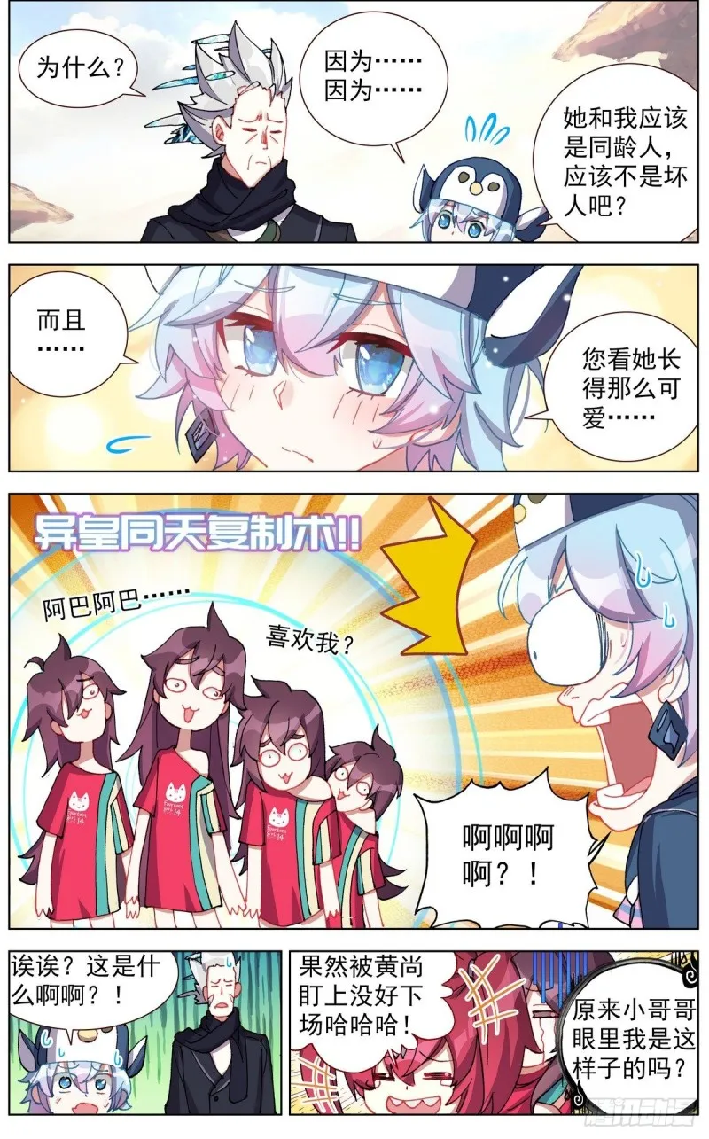 122尽在掌握 第6页