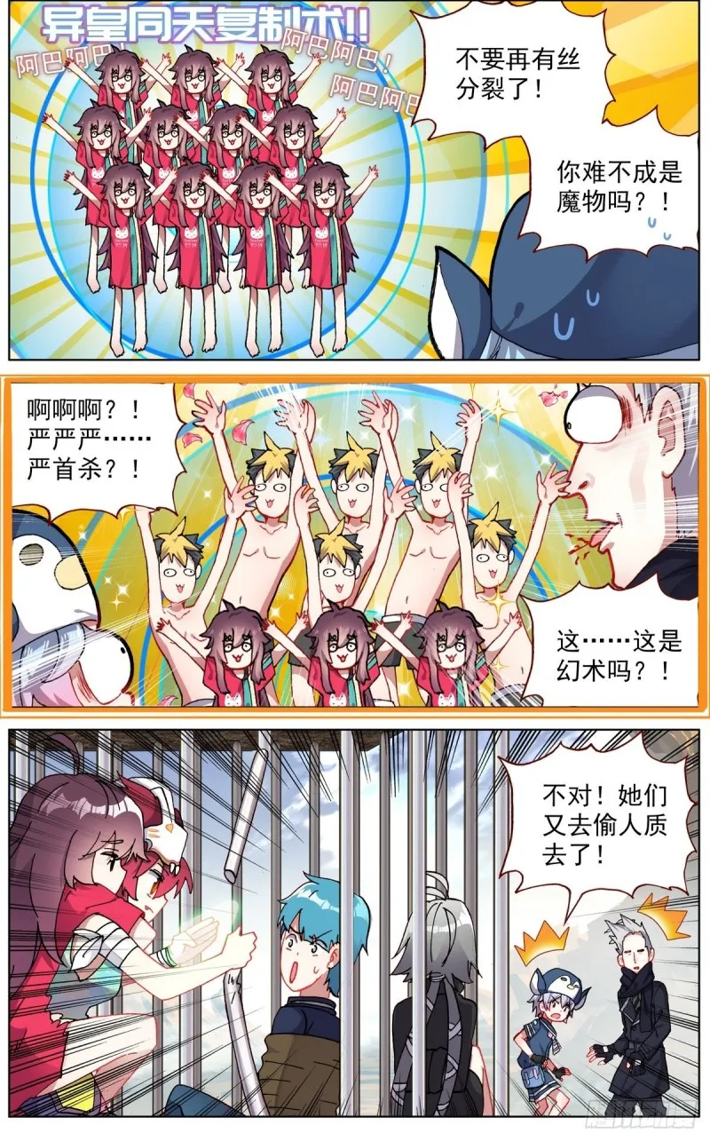 122尽在掌握 第7页