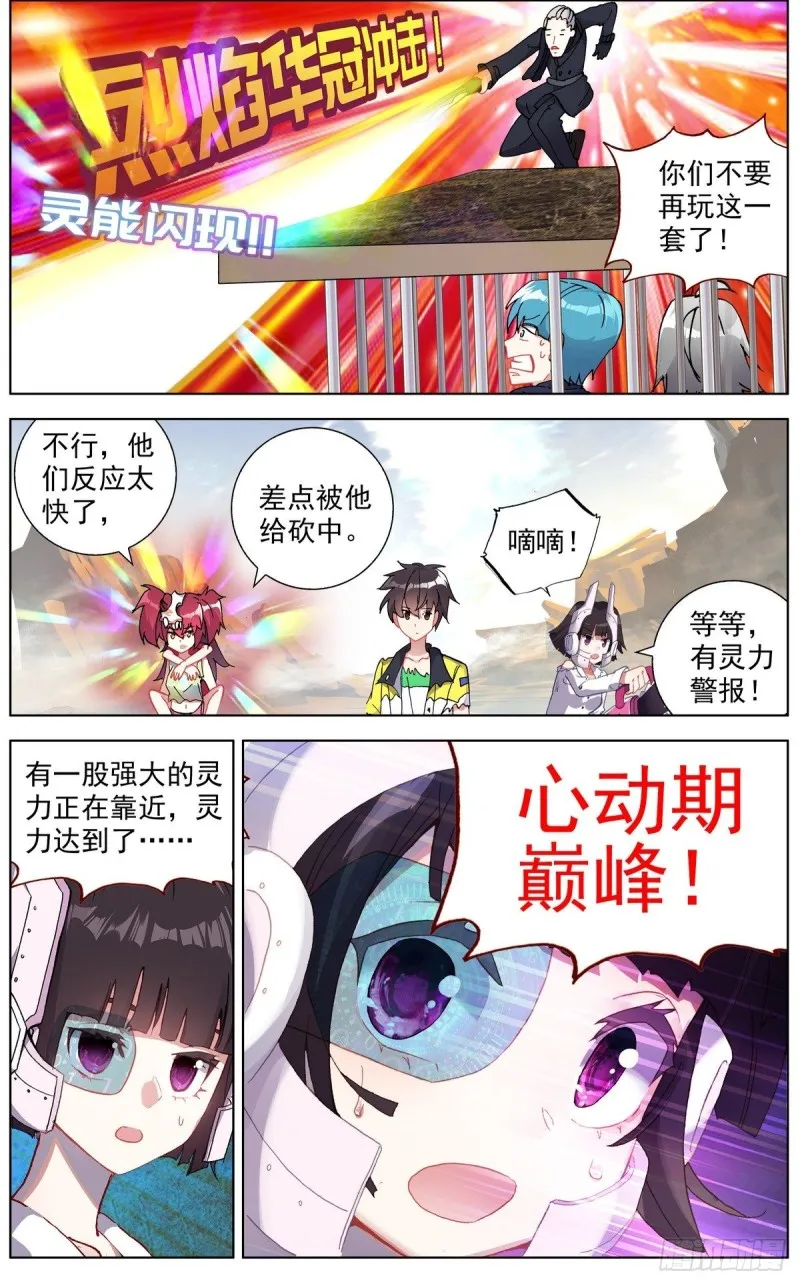 122尽在掌握 第8页