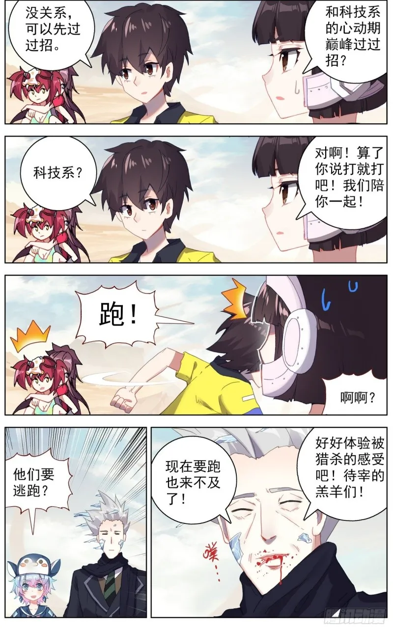 122尽在掌握 第9页