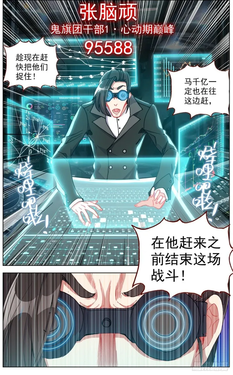 122尽在掌握 第12页